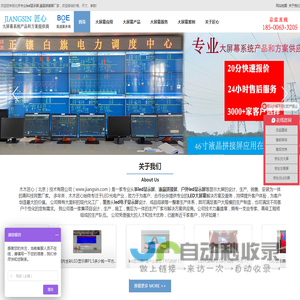 LED显示屏-LED电子显示屏厂家-LCD拼接屏-室内全彩LED屏价格-北京木木匠心大屏幕