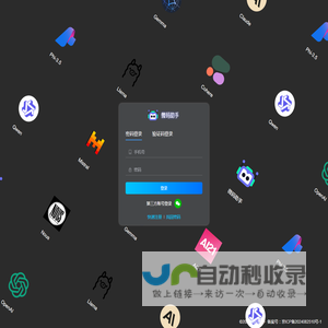 微码助手 - 轻松完成Vue项目开发