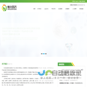 杭州煌龙医药科技有限公司--医药化工|医药原料药|药物制剂