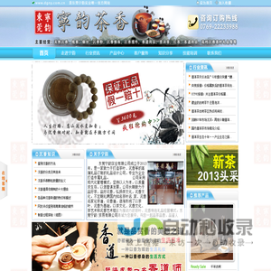 东莞宁韵实业有限公司