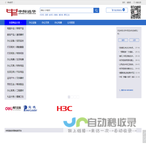 北京中际远华科贸有限公司