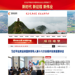 茶陵融媒_茶陵新闻网_主流媒体,党政门户