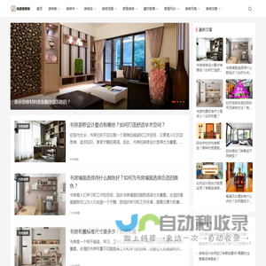 找楼装修网 - 专业房屋装修装饰资讯平台