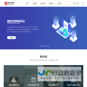 北京荣大科技股份有限公司