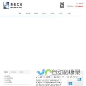 安德立业 固于品质