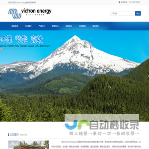 victron energy-荷兰victron energy蓄电池营销官网