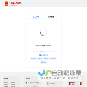 首页 - 广东政务服务网