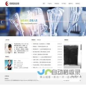 钯碳回收_银浆回收_碘化铑回收厂家专业收购 - 钯碳回收派奇