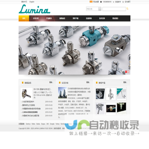 精密喷雾阀|精密喷枪||喷头|日本|FUSO SEIKI LUMINA|日本自动喷枪|超声波喷雾系统|美国Cross Chemical脱模剂、英国比尔Korniche切削液