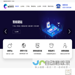 秦皇岛崛创科技有限公司_秦皇岛网站制作_秦皇岛网站建设_秦皇岛网站设计_秦皇岛网站模板