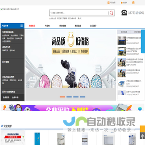 济南利科医疗器械有限公司