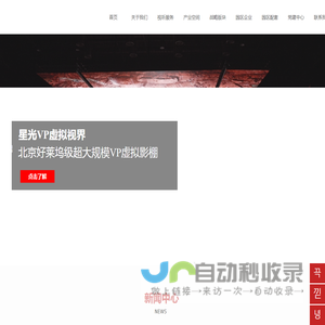 星光影视园 _ 中国（北京）星光视听产业基地