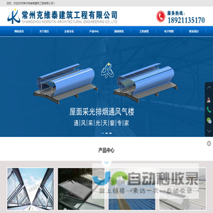 排烟天窗通风气楼_常州克维泰建筑工程有限公司