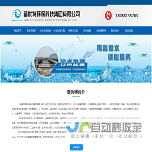 污水处理设备厂家|污水处理设备|一体化污水处理设备厂家|一体化污水处理设备—云南普优特环保科技集团有限公司