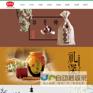 莱阳梨膏、莱阳梨汁、正宗莱阳梨膏生产商，莱阳梨文化节指定饮品，梨汁老字号，莱阳梨润堂