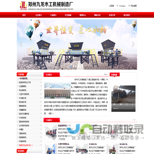 削片机|木材破碎机|木材粉碎机|模板破碎机|双轴撕碎机_郑州木工机械制造厂
