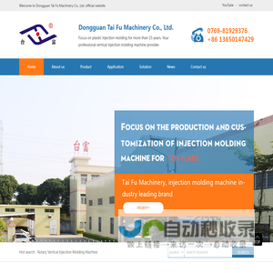 vertical injection molding machine manufacturer-TAIFU MACHINERY