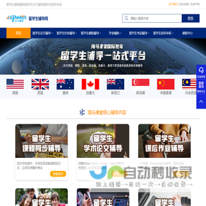 留学生辅导网-在线课程论文辅导-留学生挂科申诉机构