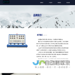 品牌简介-企业官网