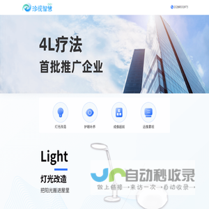 珍视智慧