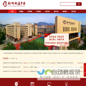福州铜盘中学