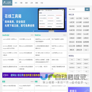 fly63前端网-web前端技术开发,编程资源,实用教程,在线工具站