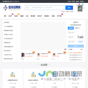 韶关招聘网_韶关人才市场中心_韶关求职找工作信息