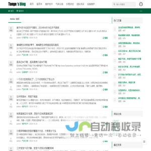 祥元气体维护网 - 专业信赖的气体设备维护综合网站