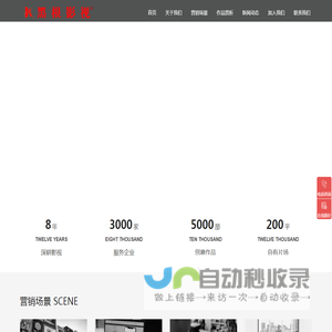 合肥视频制作_合肥视频拍摄_合肥微电影广告片制作-合肥黑根影视