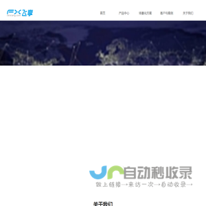杭州飞享数据技术有限公司