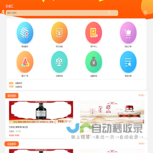 乐餐汇-乐餐汇
