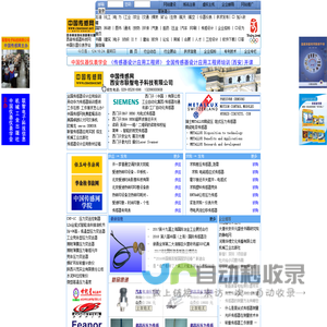 中国传感网-智慧产业-传感器科技-传感器、变送器、执行器、仪器仪表、电子仪器、工业自动化控制-中国传感器数据库-行业展会信息