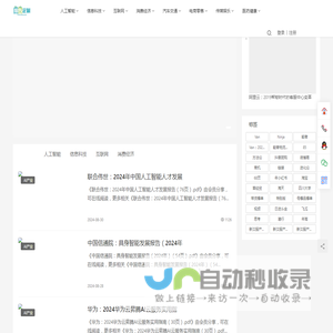 薪酬报告网-2024年薪酬实时查询