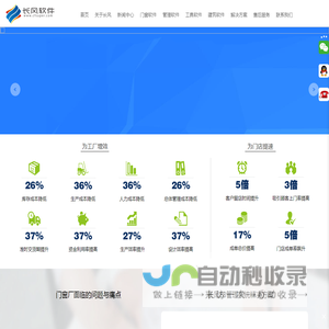 门窗画图-设计-算料-下料-开料-ERP软件哪个好用-钢管-建筑-建材租赁软件-淄博长风软件有限公司