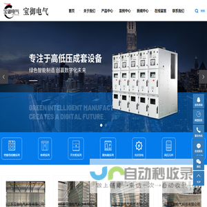 密集母线槽_密集母线槽厂家_镇江母线槽-江苏宝御电气科技有限公司