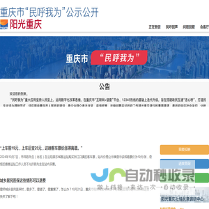 阳光重庆