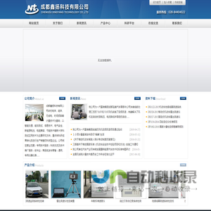 雷达测速仪检定装置_机动车区间测速_机动车地感线圈测速系统_空压机余热回收_烟气余热回收_汽车行驶记录检定装置_标准速度仪_车轮动平衡机校准装置_四轮定位仪校准装置-成都鑫扬科技有限公司