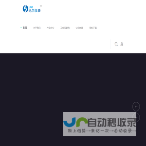 天津迅尔科技股份有限公司