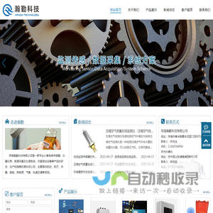 润滑油品质在线监测传感器|机械磨损状态在线监测仪|珠海瀚勤科技有限公司