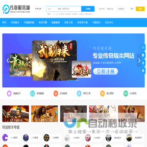 传奇服务端,传奇版本库,三端传奇手机版本,单机传奇版本,GM部落,GM基地