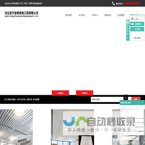铝天花吊顶_方通吊顶_吊顶格栅-河北亚宁装修装饰工程有限公司