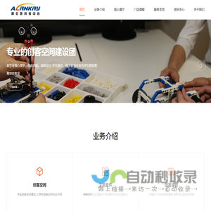 阿伦凯科技中心 - 少儿人工智能启蒙专家