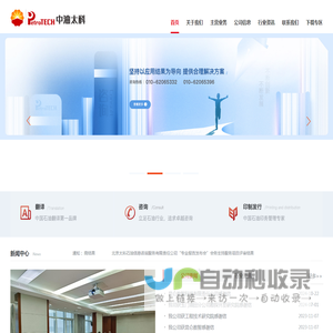 中油太科
