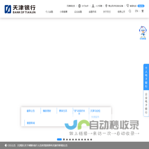 天津银行