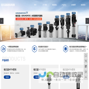 无锡市白凡自动化科技有限公司