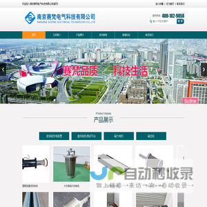 南京赛梵电气科技有限公司