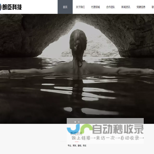 北京朗臣科技有限公司联合数百家律所，成为您的坚强后盾。
