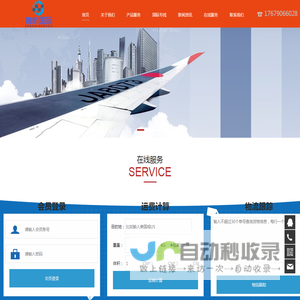 上海嵩航国际货运代理有限公司