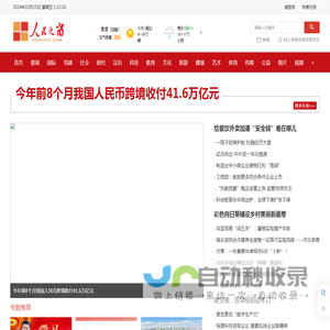 人民之窗_有温度 看世界