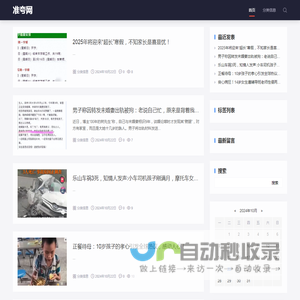 【准夸网】分类信息网站发布_免费发布广告信息平台